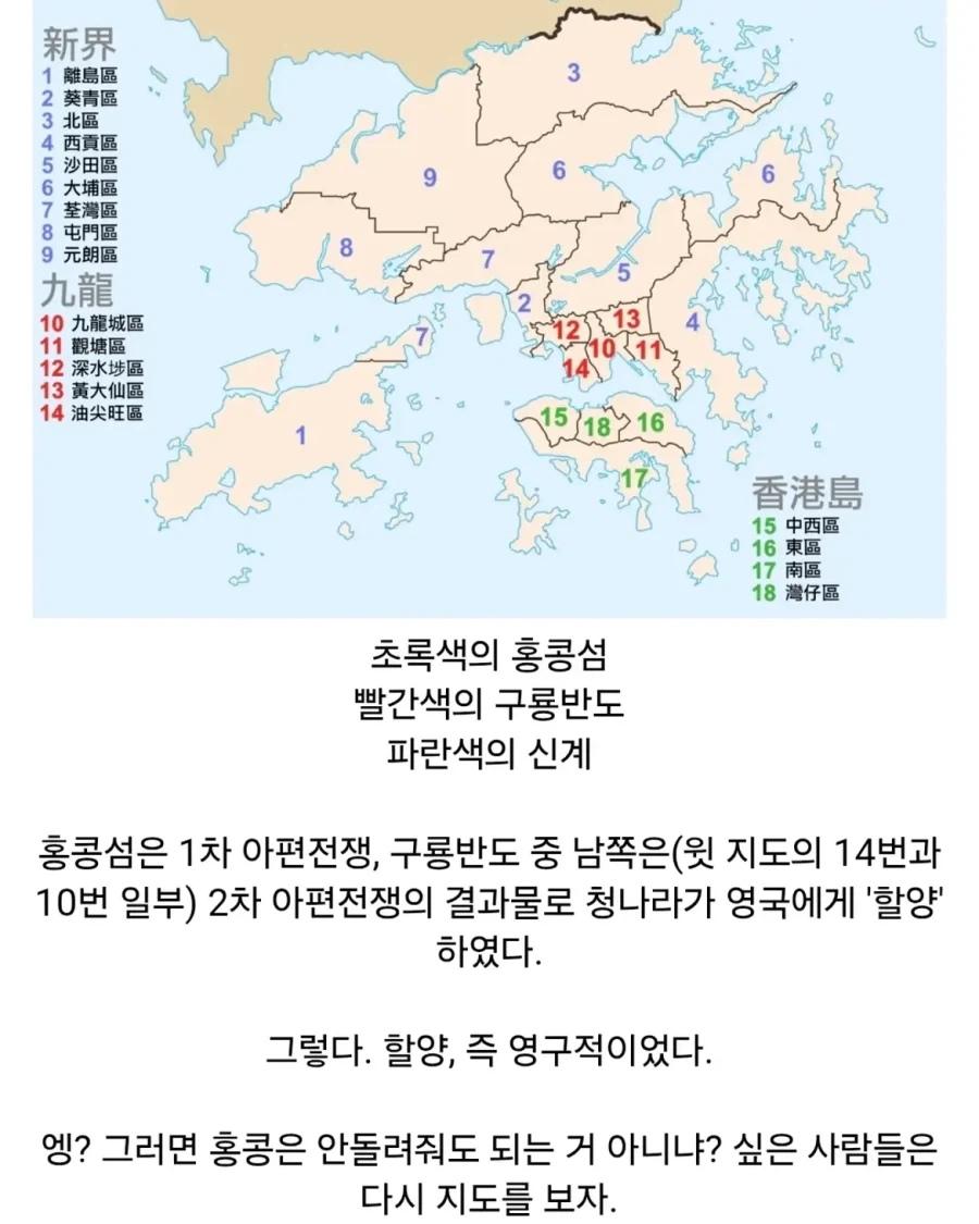 영국이 홍콩을 반환한 이유.jpg_3.webp