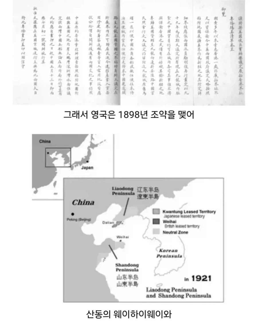영국이 홍콩을 반환한 이유.jpg_5.webp
