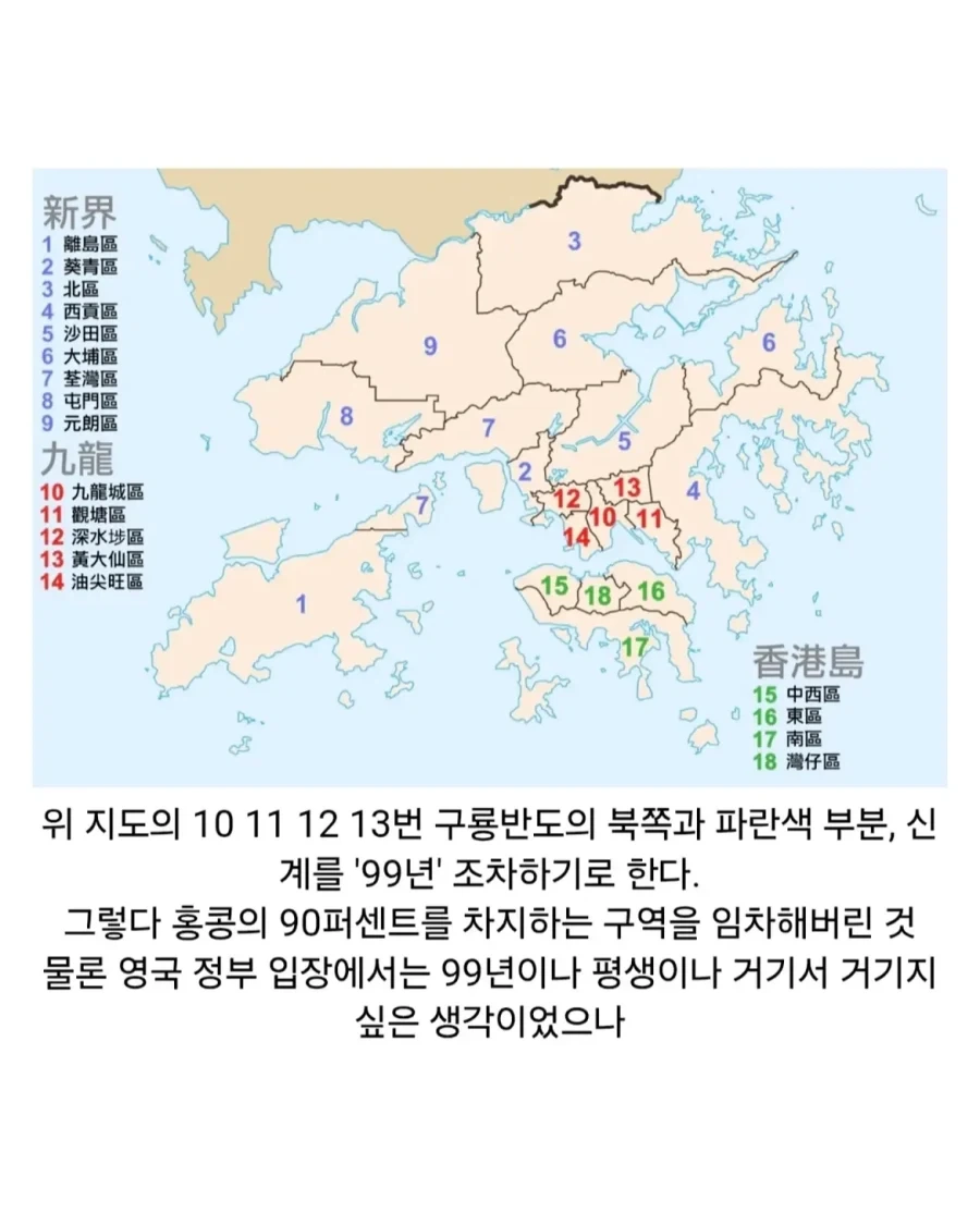 영국이 홍콩을 반환한 이유.jpg_6.webp