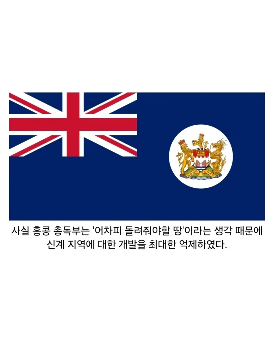 영국이 홍콩을 반환한 이유.jpg_9.webp