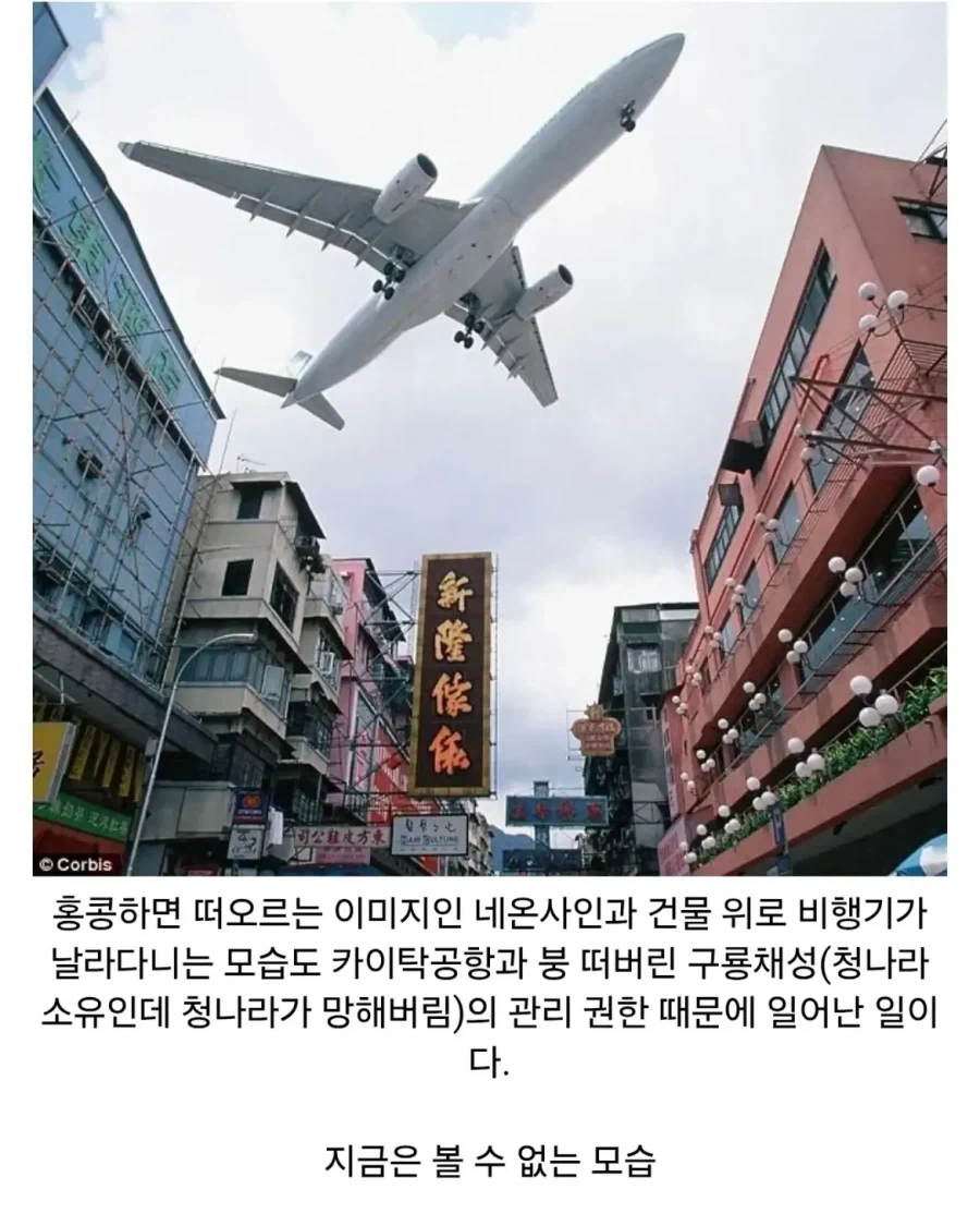 영국이 홍콩을 반환한 이유.jpg_11.webp