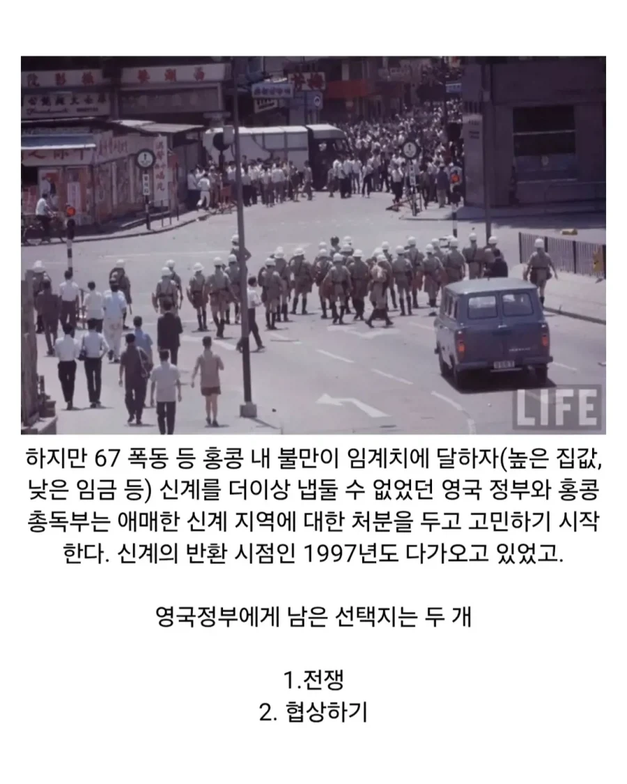 영국이 홍콩을 반환한 이유.jpg_12.webp