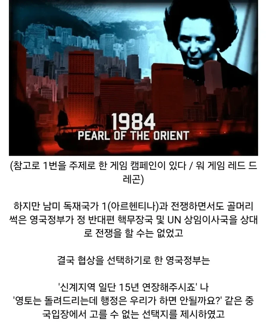 영국이 홍콩을 반환한 이유.jpg_13.webp