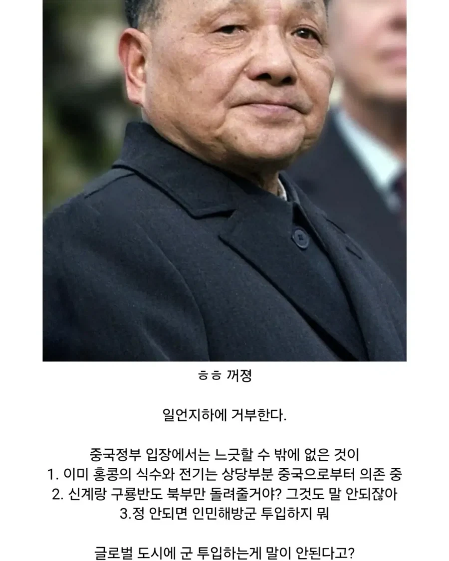 영국이 홍콩을 반환한 이유.jpg_14.webp