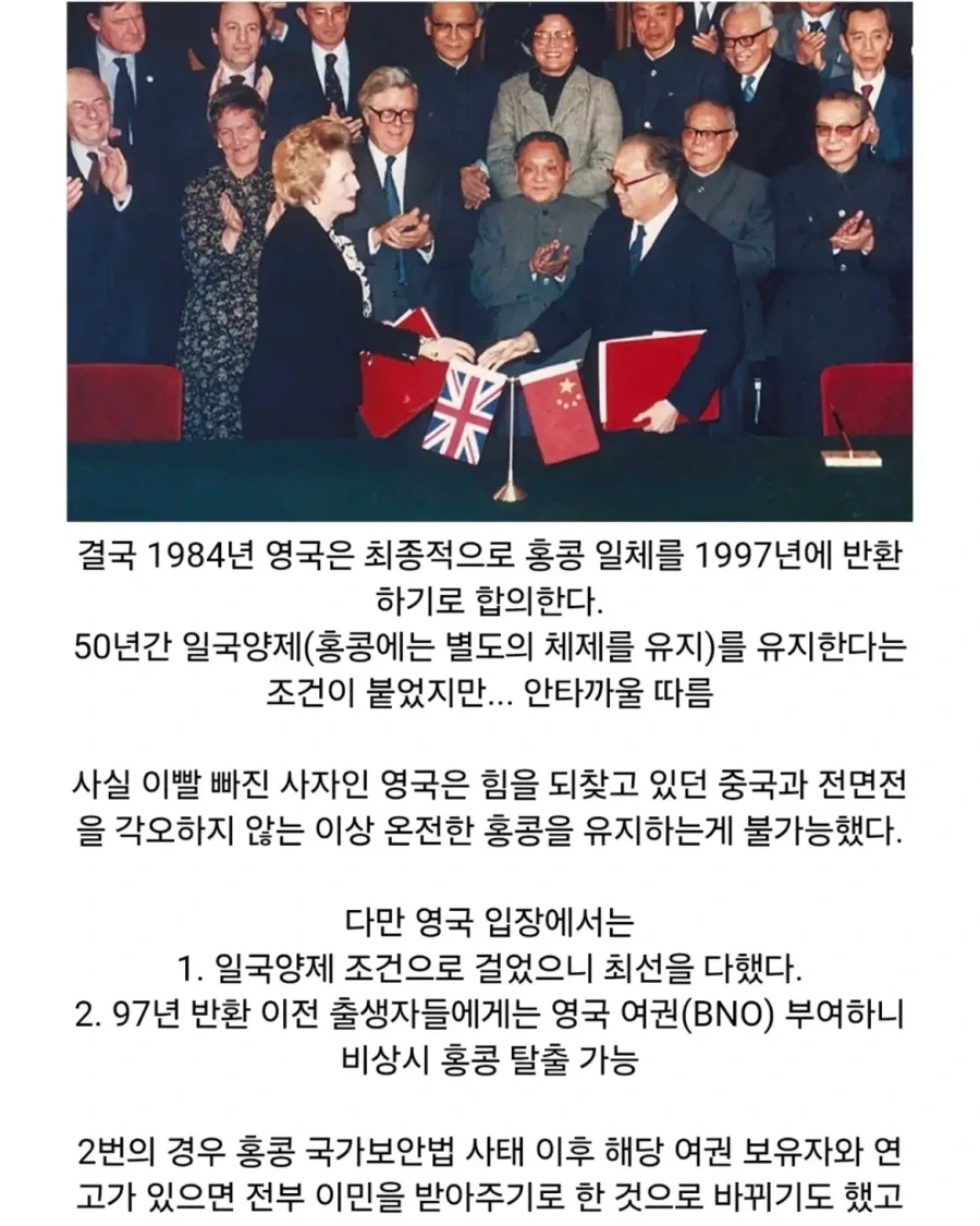영국이 홍콩을 반환한 이유.jpg_16.webp