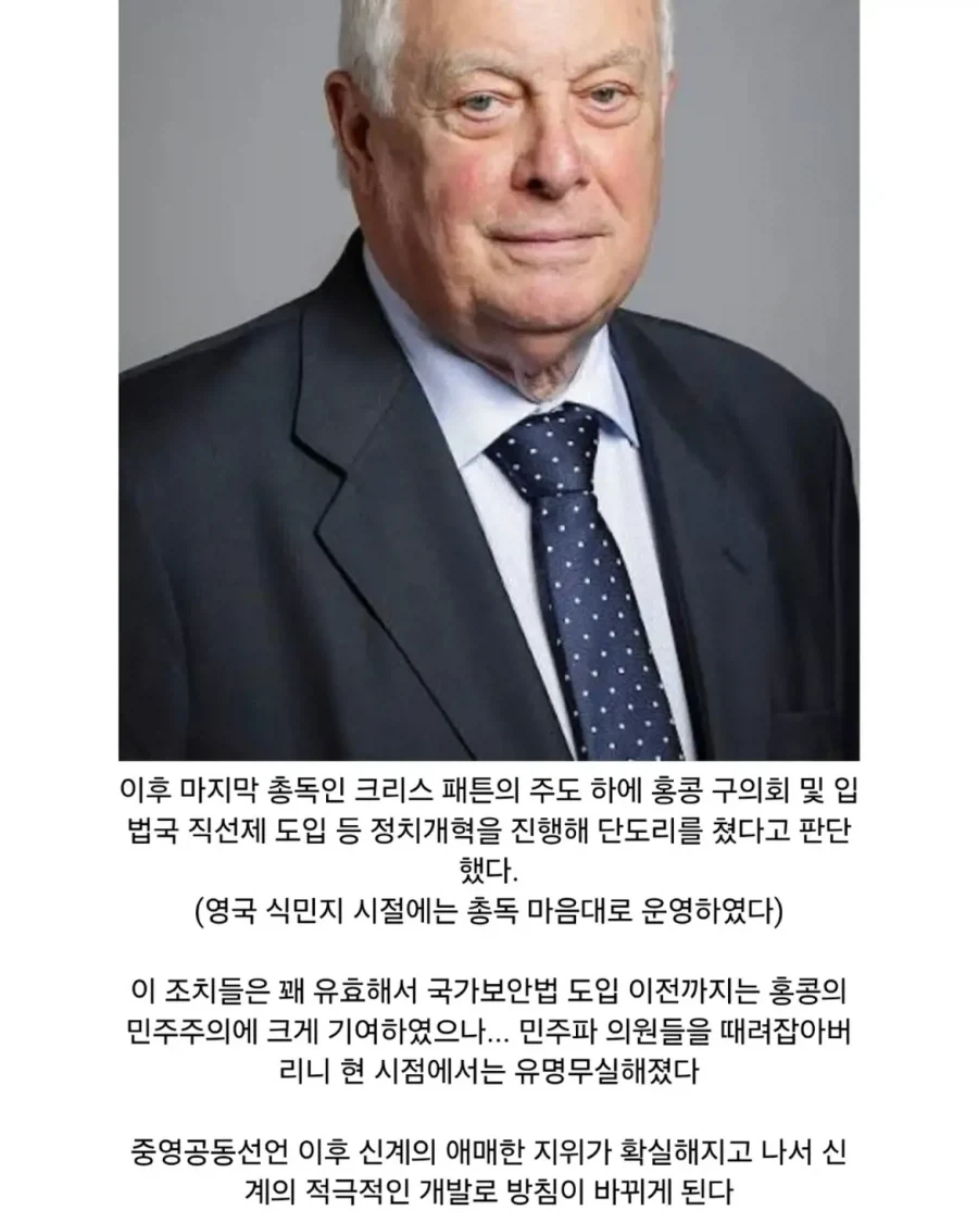 영국이 홍콩을 반환한 이유.jpg_17.webp