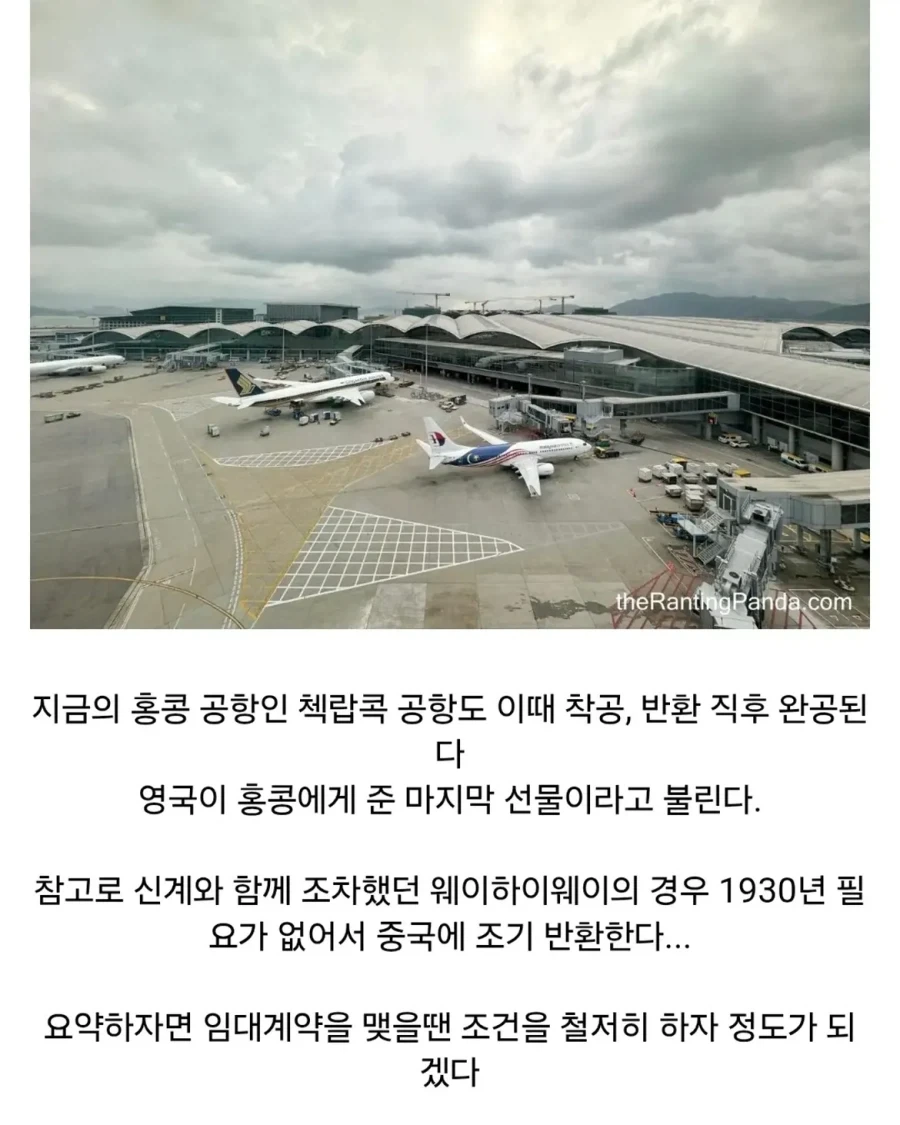 영국이 홍콩을 반환한 이유.jpg_18.webp