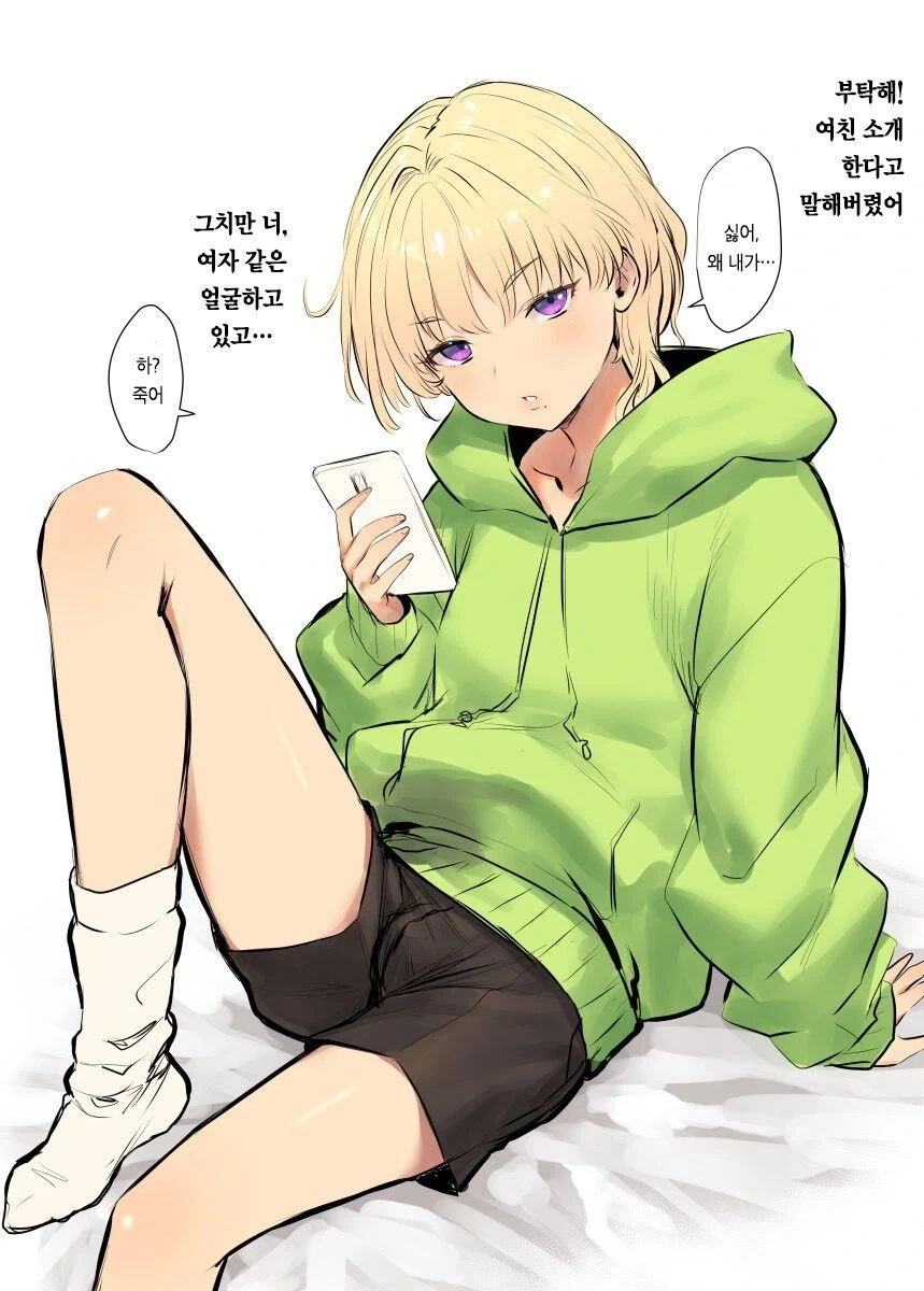 꼴리면 자러감_15.webp