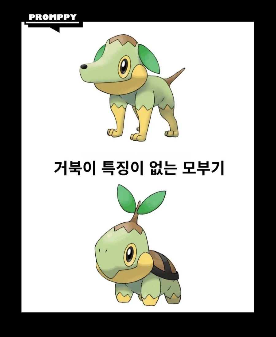 포켓몬의 상직적인 특징을 지워본다면?_4.webp