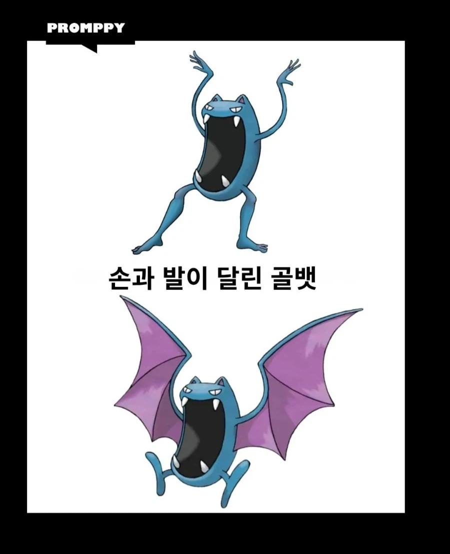 포켓몬의 상직적인 특징을 지워본다면?_5.webp