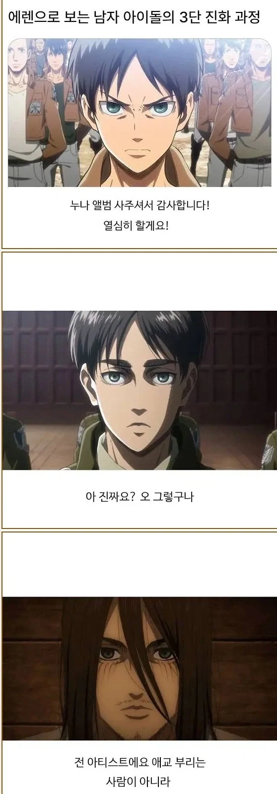 아이돌 아이러니 애교부리는 사람입니까_2.webp
