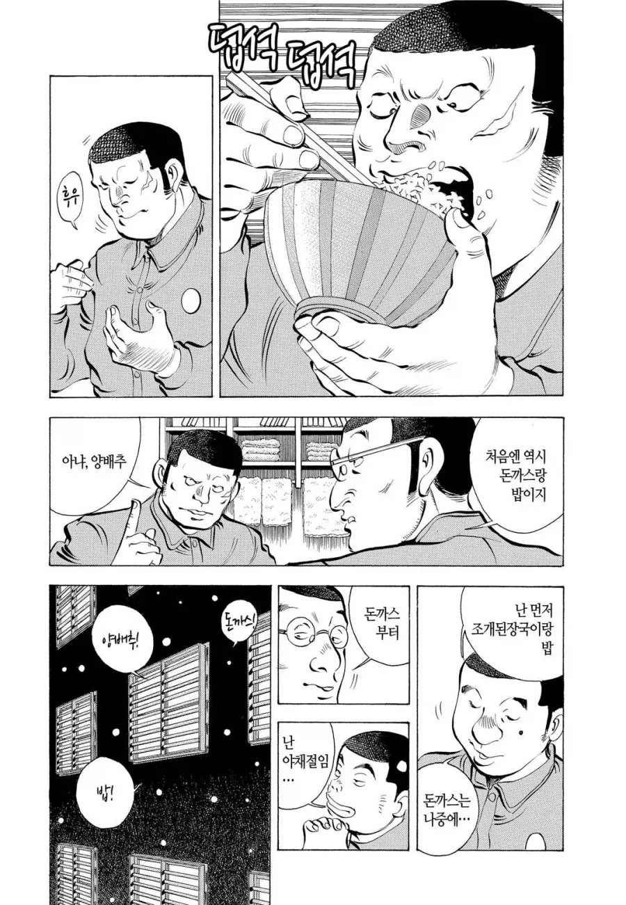 니혼제 돈까스 먹는 법.jpg_3.webp