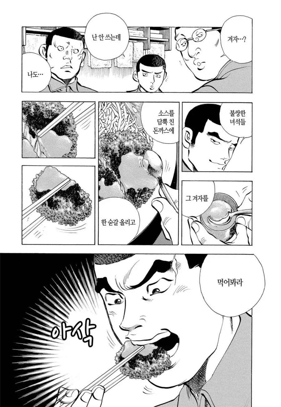 니혼제 돈까스 먹는 법.jpg_5.webp