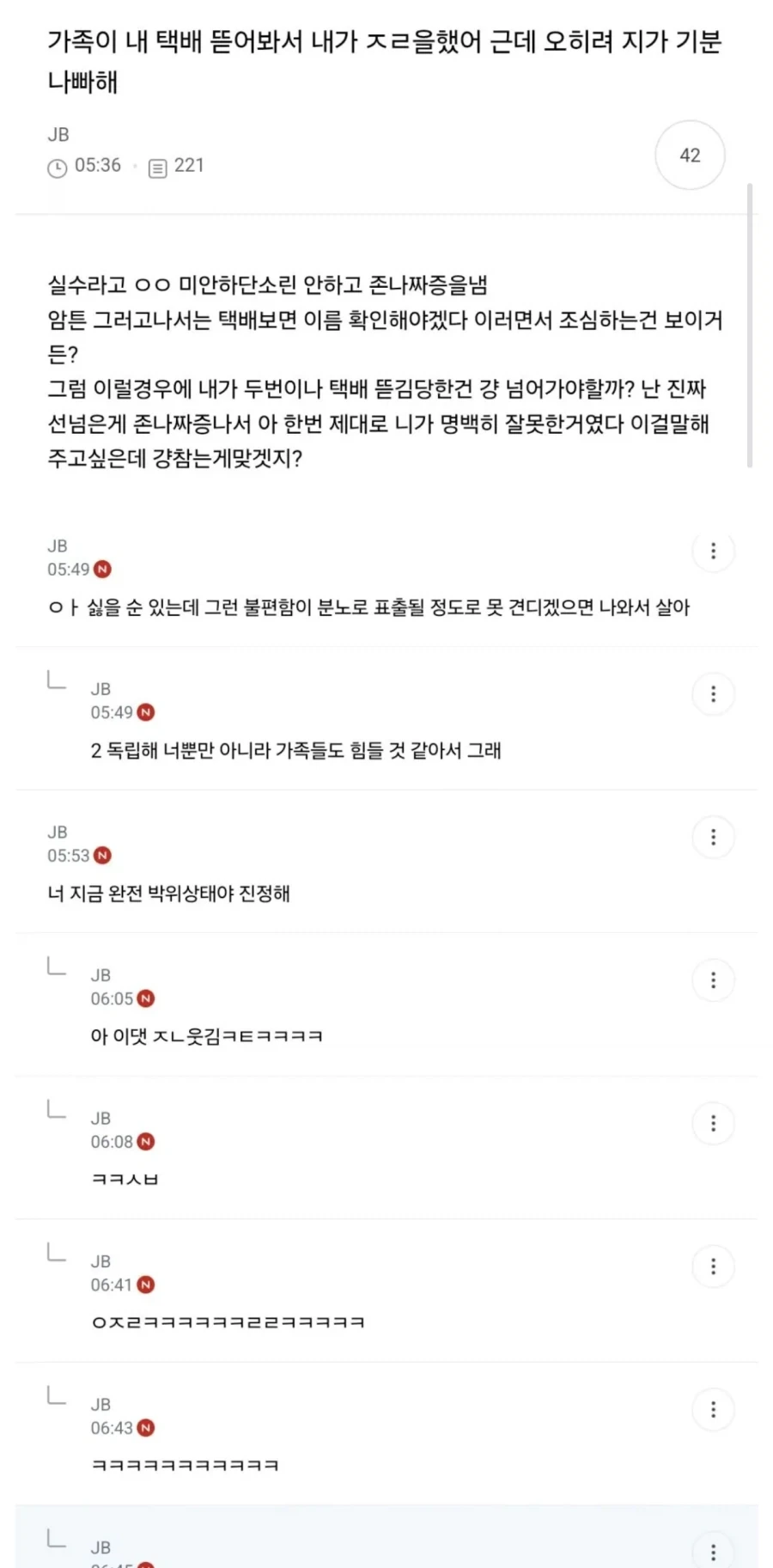 우리팀 형이 왜 상대 팀에 있는지 모르겠는 야구장 어린이. 이미지 5