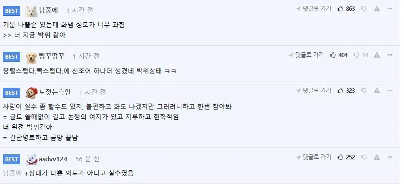 너 지금 완전 박위상태야.jpg_2.webp