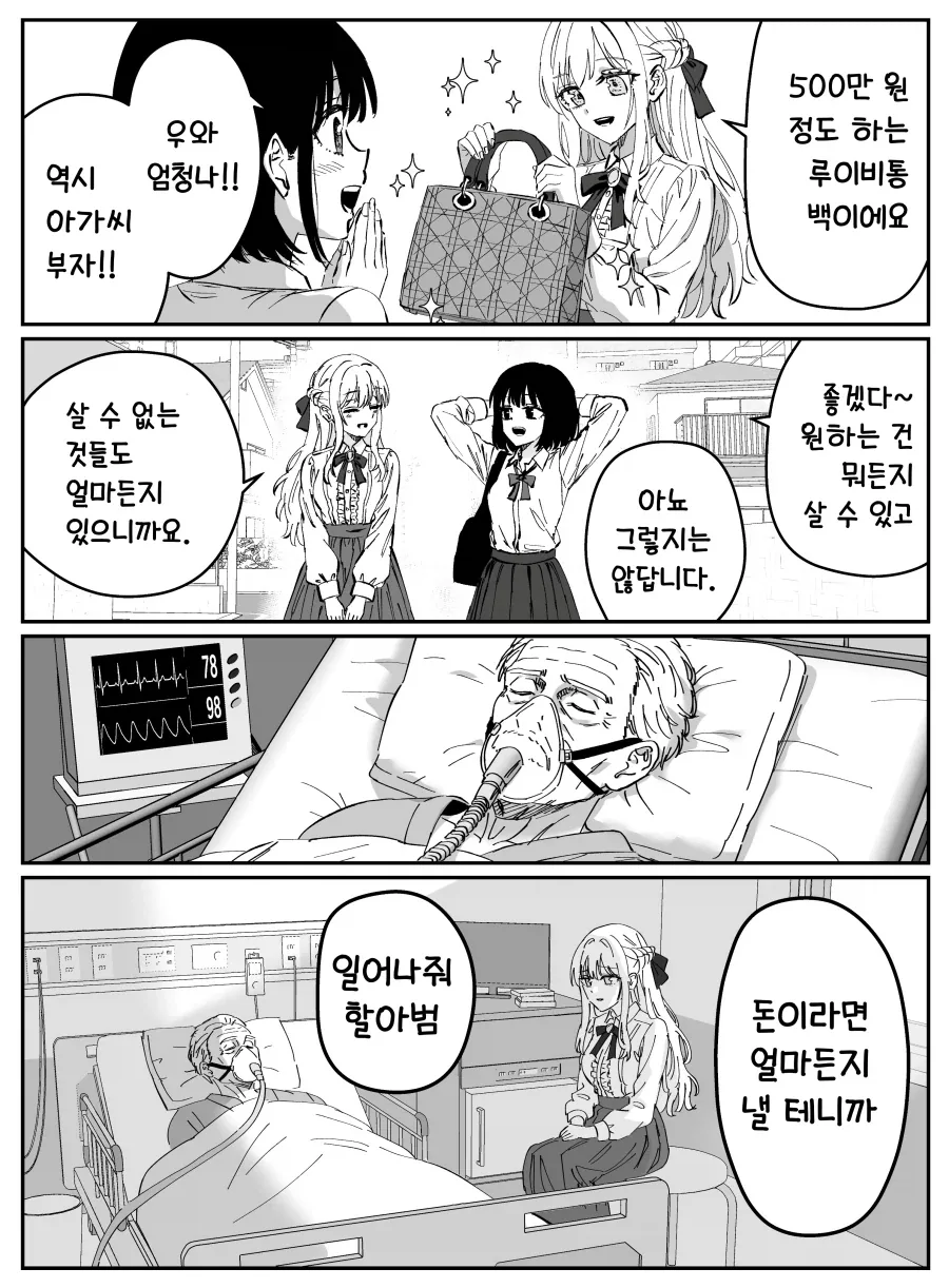 아가씨와 할아범.jpg_2.webp