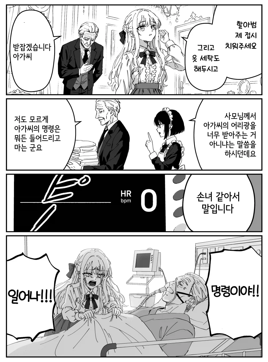아가씨와 할아범.jpg_3.webp