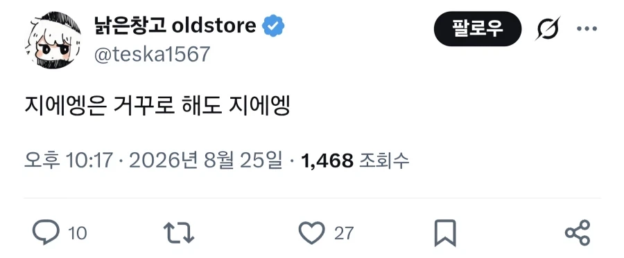 트릭컬) 신캐 모습만봐선 탱인줄몰랐는데 이미지 5