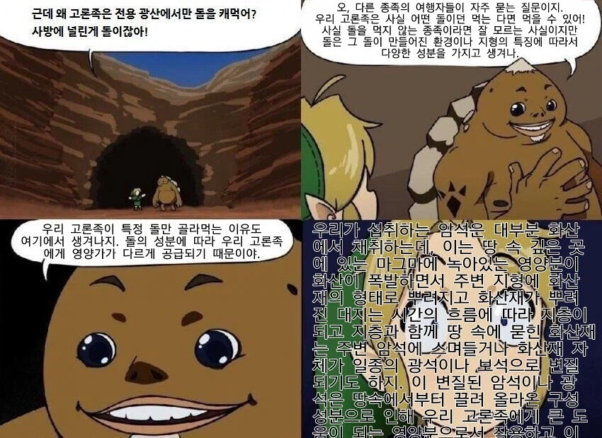 트릭컬) 신캐 모습만봐선 탱인줄몰랐는데 대표 이미지