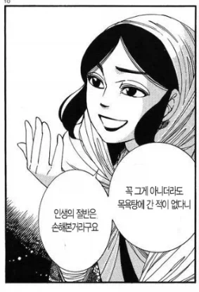젓가락 금기들 대표 이미지