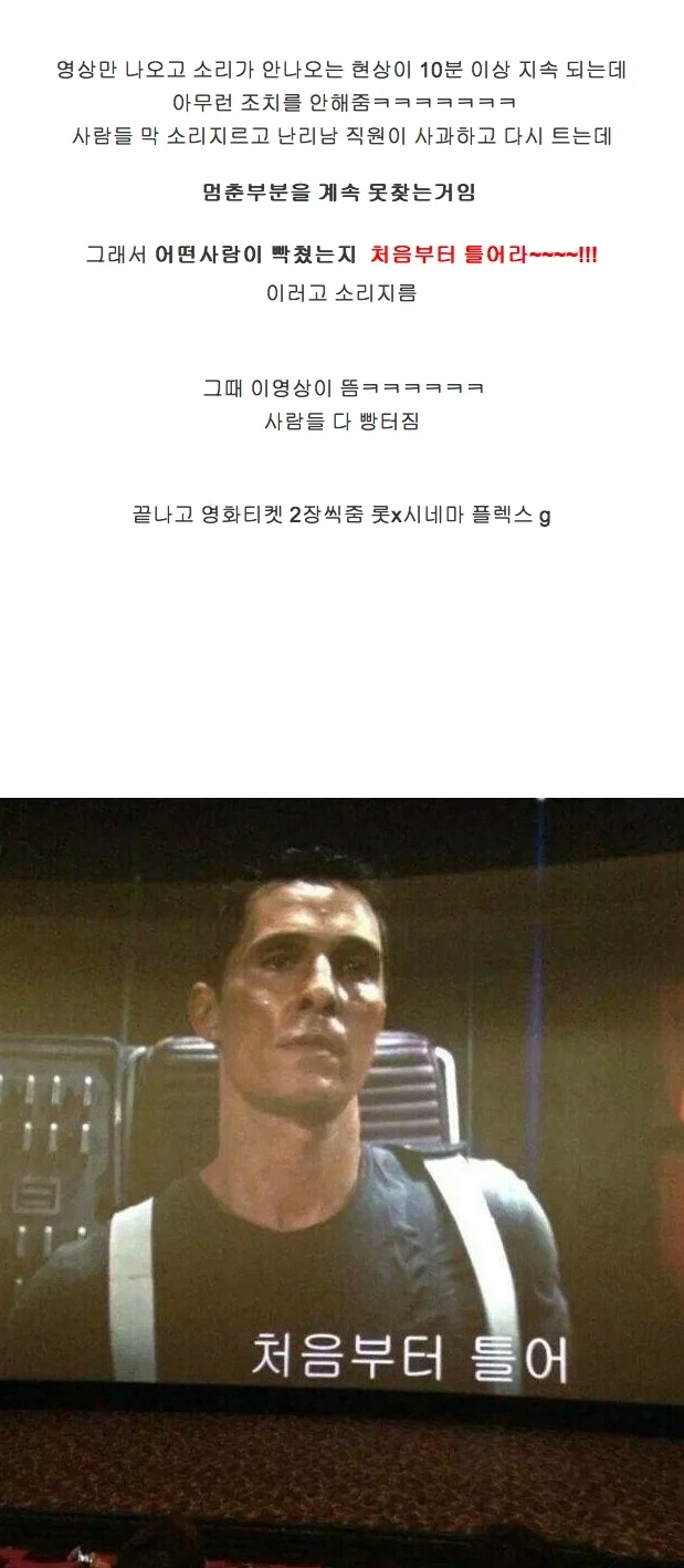 놀란 영화를 극장에서 보면 좋은 점.movie_2.webp