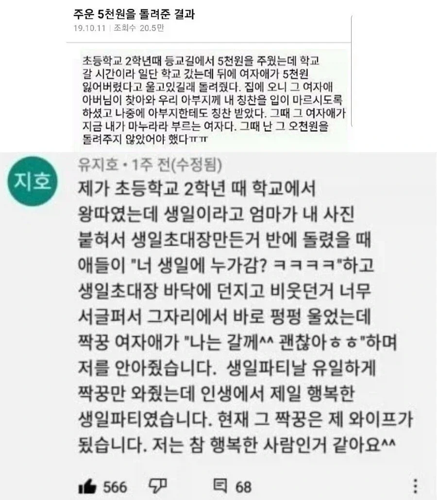 시각장애 유튜버에게 쏟아진 악플 이미지 2