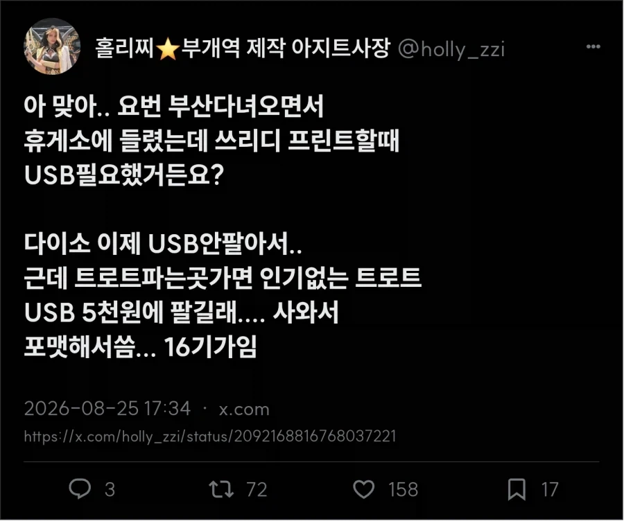 의외로 북한에 많이 보급된거 ㄷㄷㄷㄷㄷㄷ 이미지 20