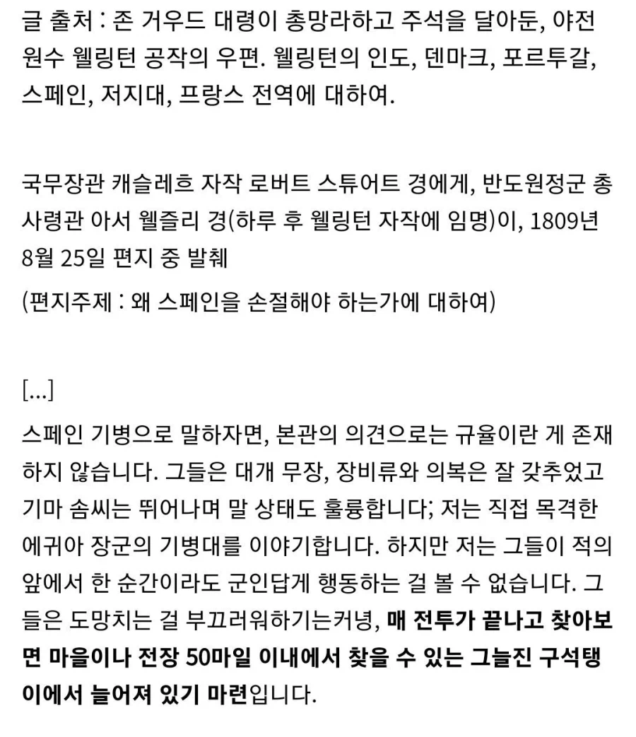 자기들이 쏜 총소리에 놀라 도망치는 군대_2.webp