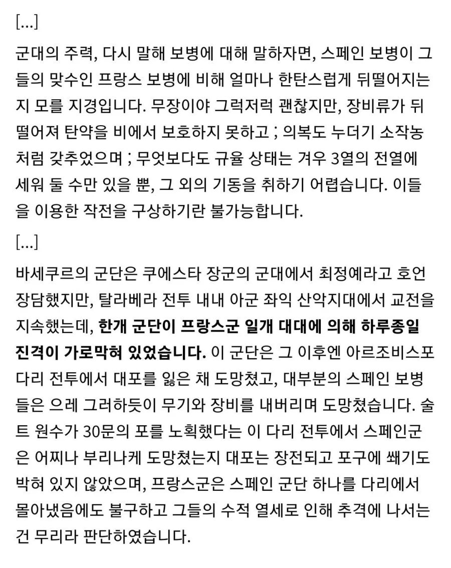 자기들이 쏜 총소리에 놀라 도망치는 군대_4.webp