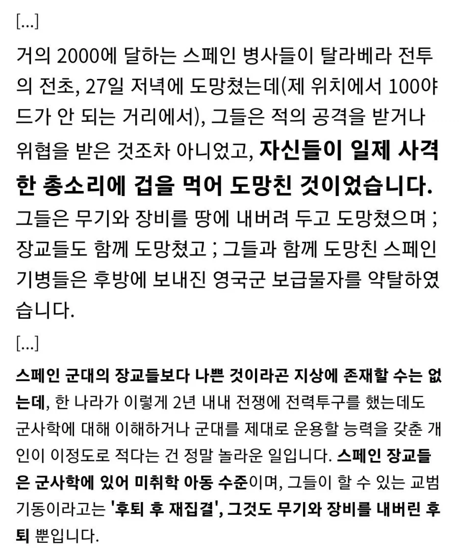 자기들이 쏜 총소리에 놀라 도망치는 군대_6.webp