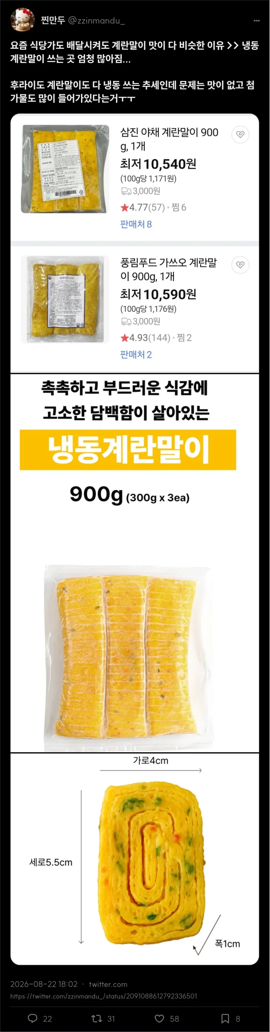 공익 고로시 하려던 유튜버 요약한 댓글 대표 이미지