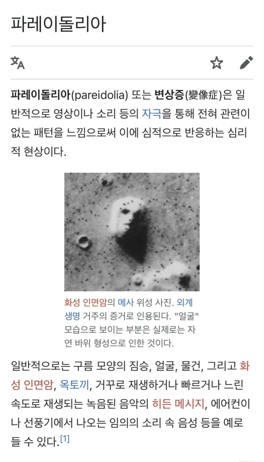 지금까지 할 수 있는데 안 했다는 게 들어난 경찰 이미지 2