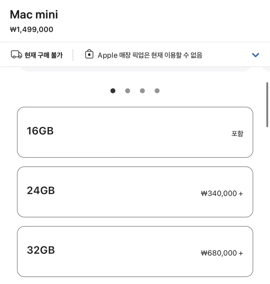 나쁜 메모리 제조사들 때문에 눈물을 머금고 가격을 올린 애플_2.webp