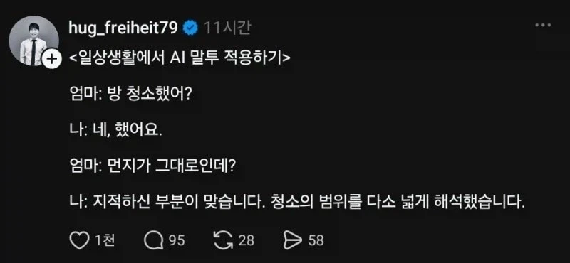 어? 처음뵙겠습니다? 이미지 13