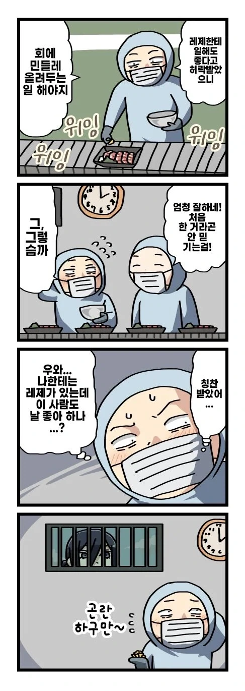 기둥서방 덴지와 글러먹은 레제_8.webp