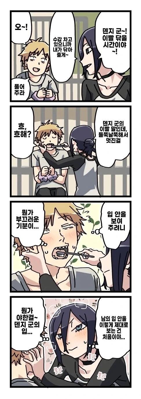 기둥서방 덴지와 글러먹은 레제_19.webp