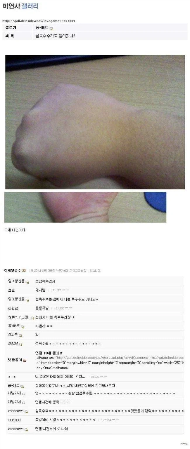 어? 처음뵙겠습니다? 이미지 7