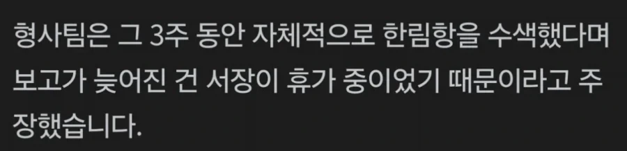 제주경찰
