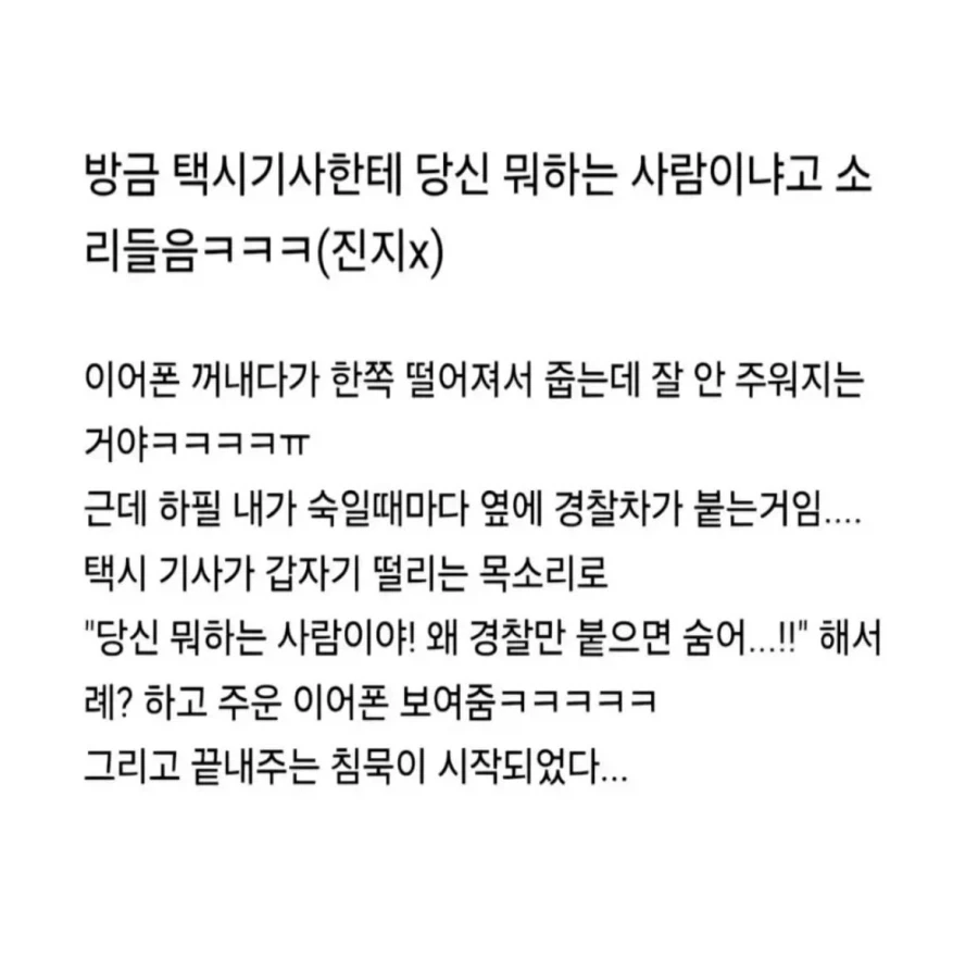 안흔한 성검을 뽑은 주인공.웹소 이미지 4