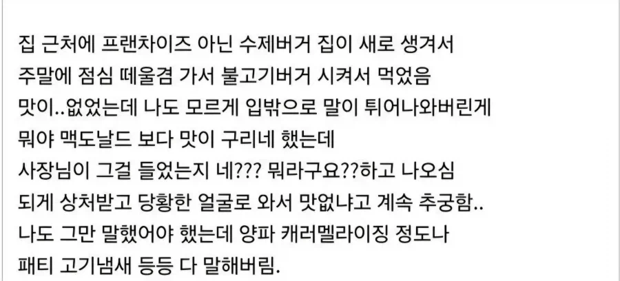안흔한 성검을 뽑은 주인공.웹소 이미지 3