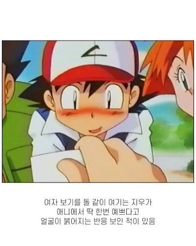 웅이를 반하게 하고 지우를 매료시킨 유일한 여자_2.webp
