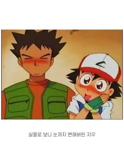 웅이를 반하게 하고 지우를 매료시킨 유일한 여자_3.webp