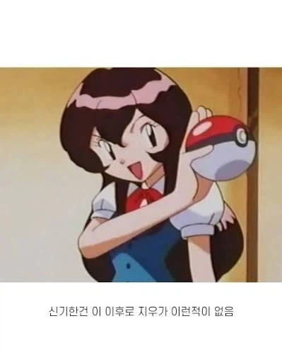 웅이를 반하게 하고 지우를 매료시킨 유일한 여자_4.webp