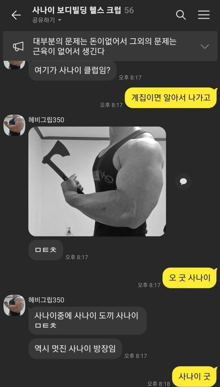 노진구 놈은 왜 공부를 그따구로 못하냐? 이미지 3