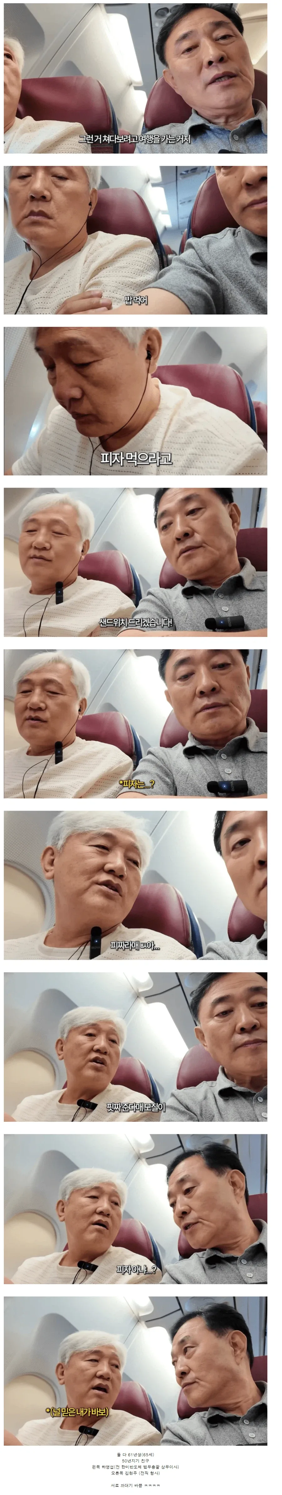 50년지기 찐친이랑 여행 갈 때 특_3.webp