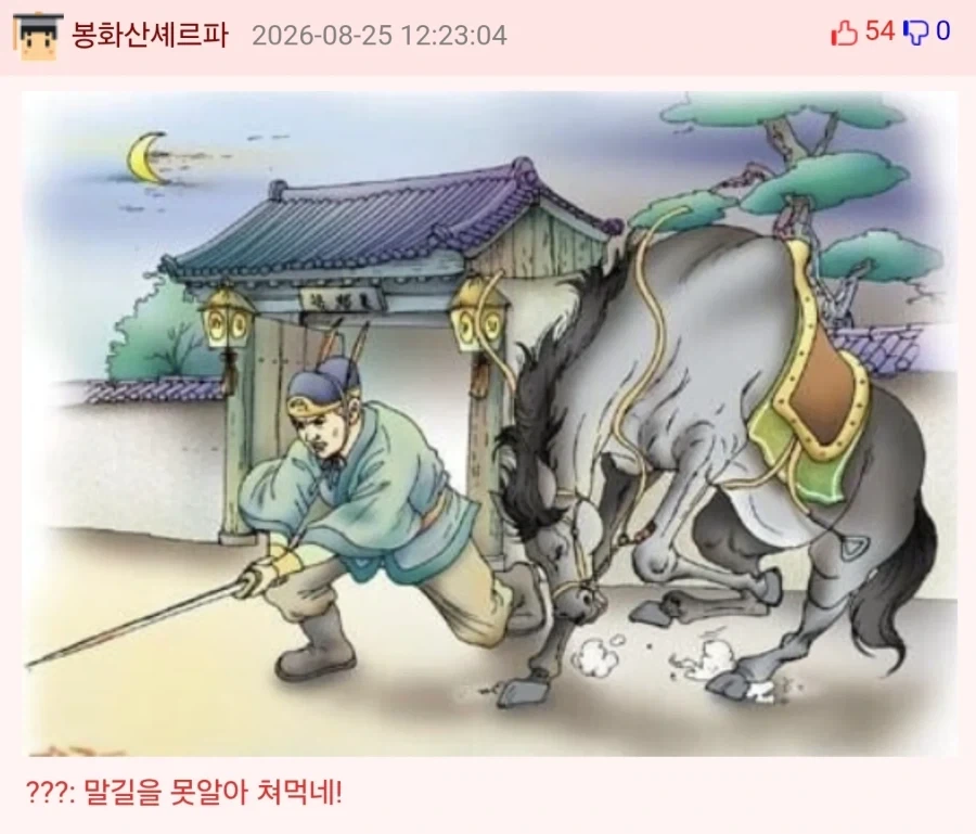 말길을 못알아 처먹네.jpe_2.webp
