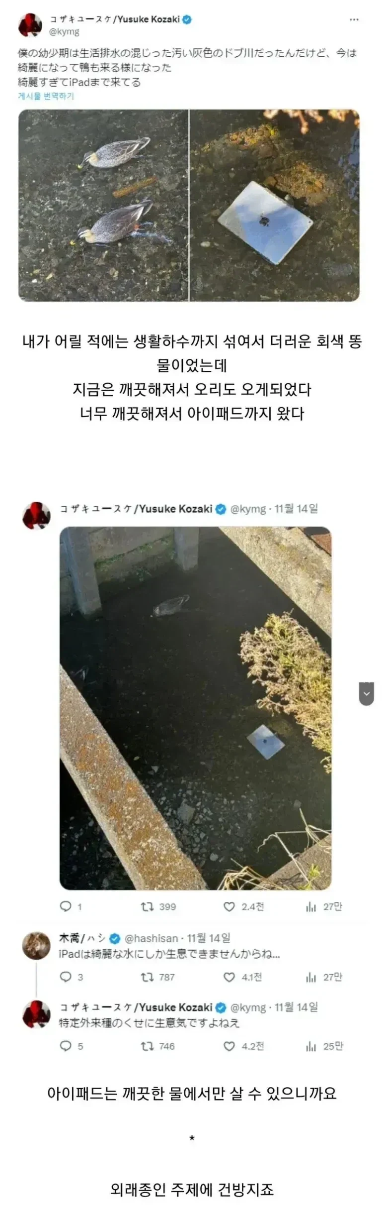 공무원 이름 올타임 레전드.jpg 대표 이미지