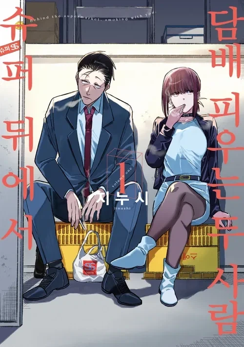 의외로 남자가 아깝다는 한쌍_2.webp