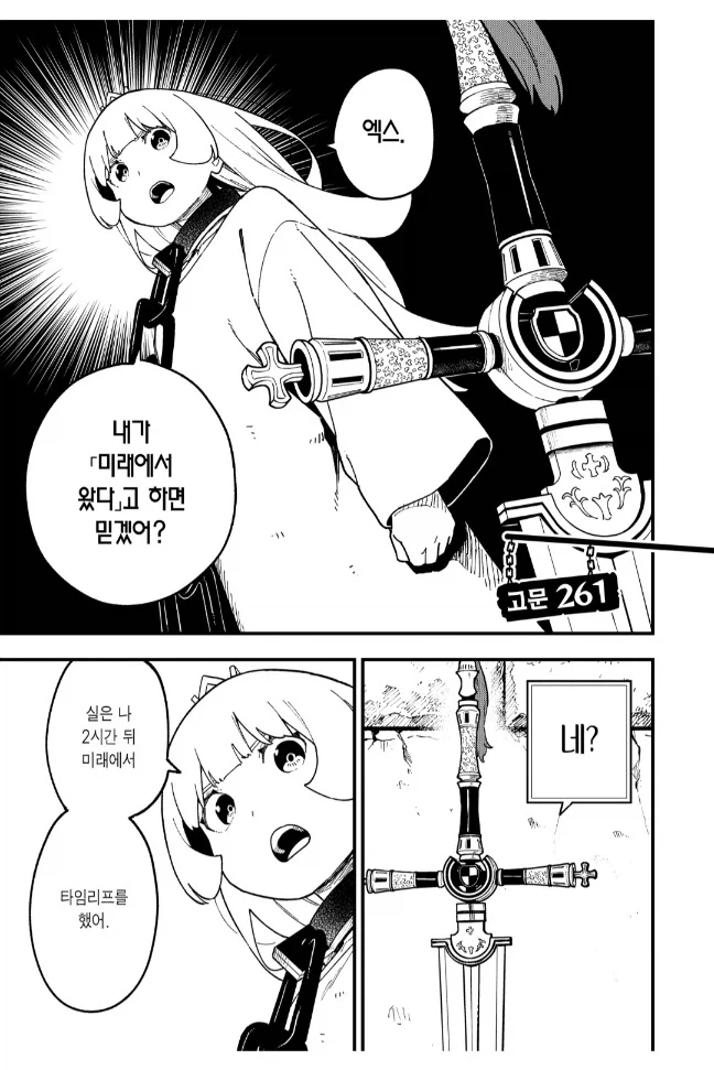 핀판넬때문에 허리가 한쪽으로 쳐진다고? 대표 이미지