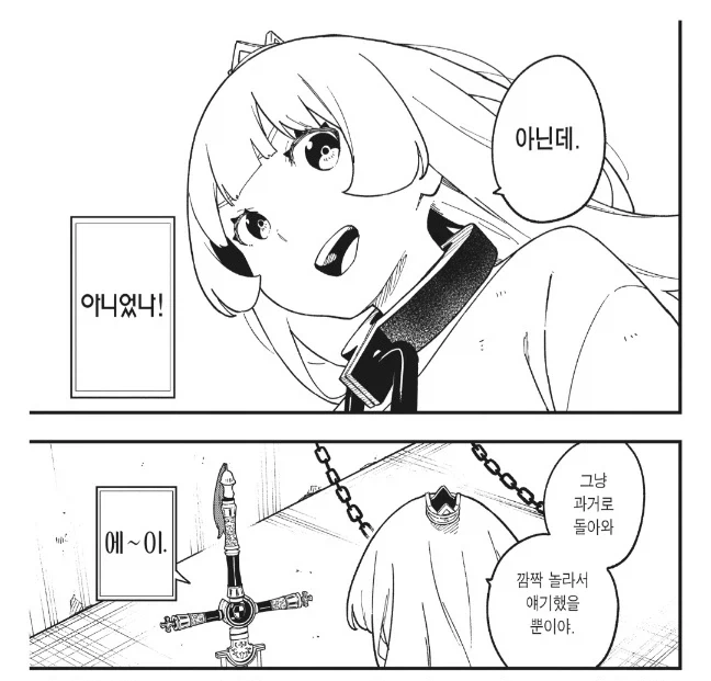 무한 타임루프에 빠졌을 때 탈출하는 방법_5.webp